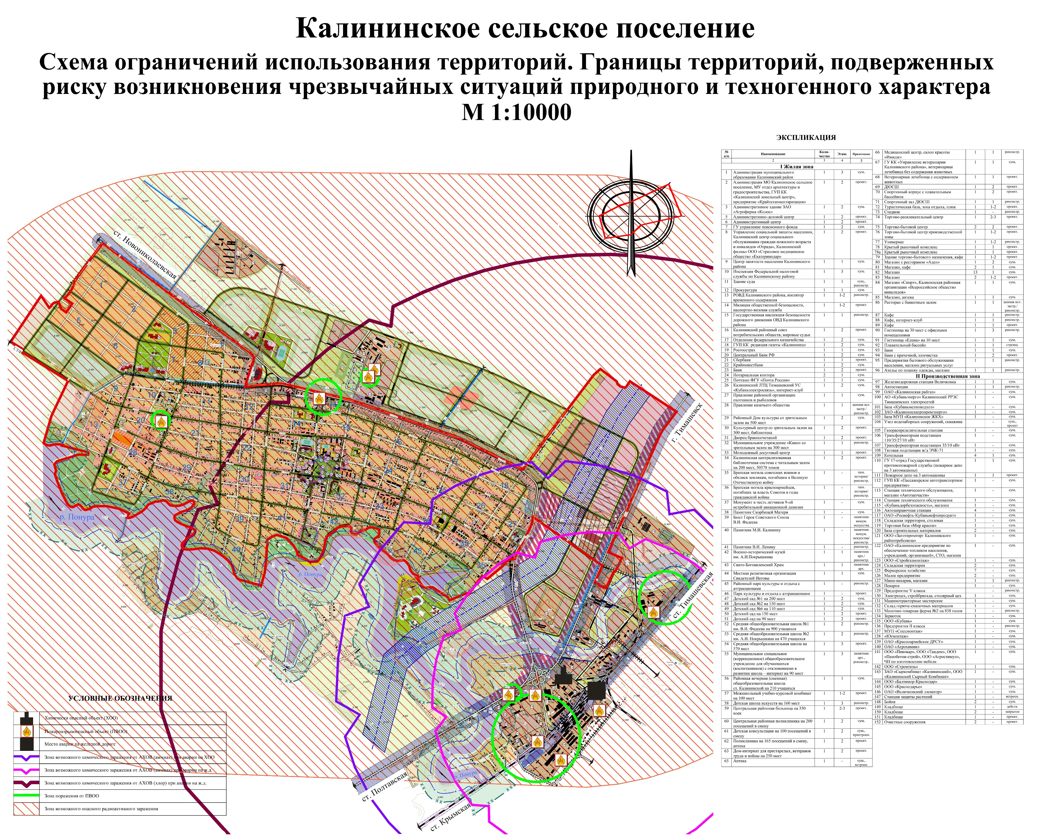 Карта калининской краснодарского. Границы Калининского сельского поселения Краснодар. Калининский район Краснодарского края на карте. Границы Калининского района Краснодарского края. Границы зоны ЧС на картах.